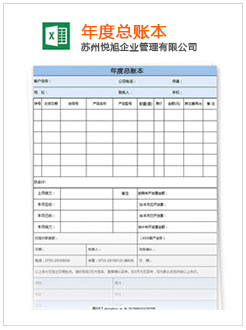 开远记账报税